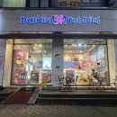 베스킨라빈스31안산 이미지