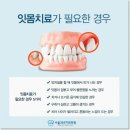 서울365치과의원 이미지