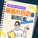 북한이탈주민을 위한 정기연주회 | 우리는 참여하고싶다 도시마다의 멋진행사에