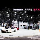 용산셀프세차장 - 달서구 장산로 63 | 용산셀프세차장