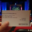 [공지] 제32회 전국무용제 폐막식 후기