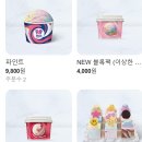 배스킨라빈스안산고잔 이미지