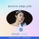 유어의원 이미지