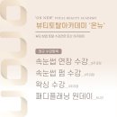 둔산동네일온