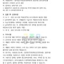 [동해시 시설관리공단 채용] 강원도 동해시 사시는 분ㅎㅎ 이미지