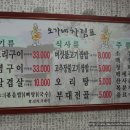 오가네돌구이 Daum카페
