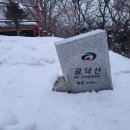 송년산행(2022.12.31)과 신년산행(2023.01.01) 이미지