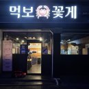 먹보꽃게 이미지