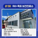 죽포보건진료소 이미지