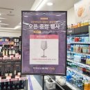 이마트에브리데이 올림픽점