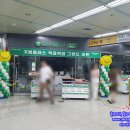 <오픈이벤트 파티붐/오픈풍선기둥/오픈컷팅식>기빙플러스 먹골역점 오픈이벤트 파티붐