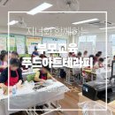 푸드아트테라피 | 자녀와 함께하는 대구부모교육 푸드아트테라피