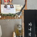 카니식당 이미지