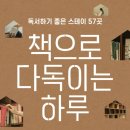 스테이 소이 이미지