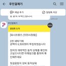 인천 구월동셀프빨래방 워시프렌즈 셀프빨래방 인천시청점 위치 영업정보 후기정보