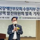 한국장애인부모회 수원지부 이미지