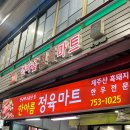 씨유제주용담서문로점 | [제주 용담 맛집] 서문시장에서 소고기 먹고온 후기 | 정육점부터 식당까지 찐추천