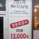 고두방해장국밥 이미지