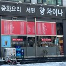 서연향차이나 네이버블로그