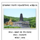 불기2570년 4월 19일 일요일 감포도량 11층 공덕대탑 사경봉안식 공지 이미지