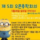 ★제 5회 오픈 총학 회의 공지 ★ 이미지