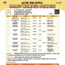 행복나누미 마을강사 양성과정 이미지