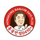홍콩반점0410창원