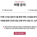 트레블온보드 이미지