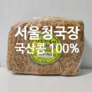 국산 청국장 추천 서울청국장 국산콩 100% 가격 솔직 후기