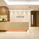 주행한의원 이미지