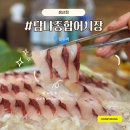 충신시장 | 이수역횟집 탐나종합어시장 손님 많은 이수횟집 봄 제철회 가격 후기