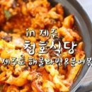 청호식당