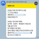디딤돌 | 신혼부부 디딤돌 대출 아파트 매매 계약 완료 후기
