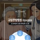 광주고려요양병원 이미지