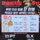 머슬비치짐휘트니스 이미지