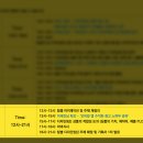 [THIS.]2018 디자인 싱킹 인텐시브 올인원 4주차 후기