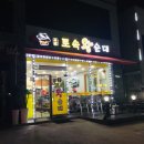 본가 토속왕순대 이미지