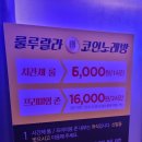 톡노래연습장 이미지