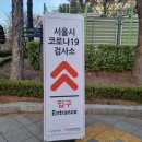 종합운동장역 8번출구 이미지