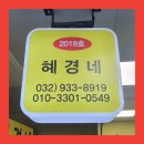 혜경네 네이버블로그