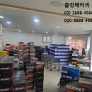 김프로배터리