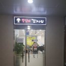 뚱땡이 감자탕 이미지