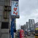 그냥분식 | 군산 맛집 : 그냥분식 ㅣ김밥 한알에 입 안 가득 푸짐한 분식 맛집