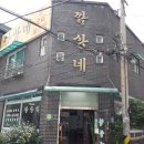 깜상네 이미지