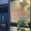 야전삽식당 | 옥길동 맛집 / " 야전삽 "