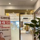 이*엄 | [상동역맛집] 도원반점 상동직영점 엄 코스 내돈내산 후기