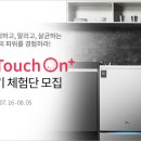 터치온 네이버블로그