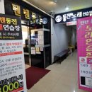 텐텐동전노래연습장범어점 이미지