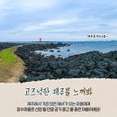 하도어촌체험휴양마을 이미지