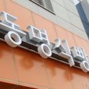 고도교차로~해남교차로 이미지